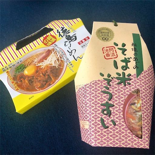 もらって嬉しかった徳島土産 そば米雑炊 旅行とカフェ好きyuriのハッピーライフ