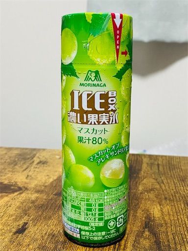 アイスボックス濃い果実氷 が予想以上に美味しかった 旅行とカフェ好きyuriのハッピーライフ