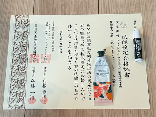 f:id:wonderfultrip:20250620202938j:image