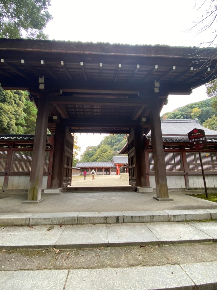 石清水八幡宮②