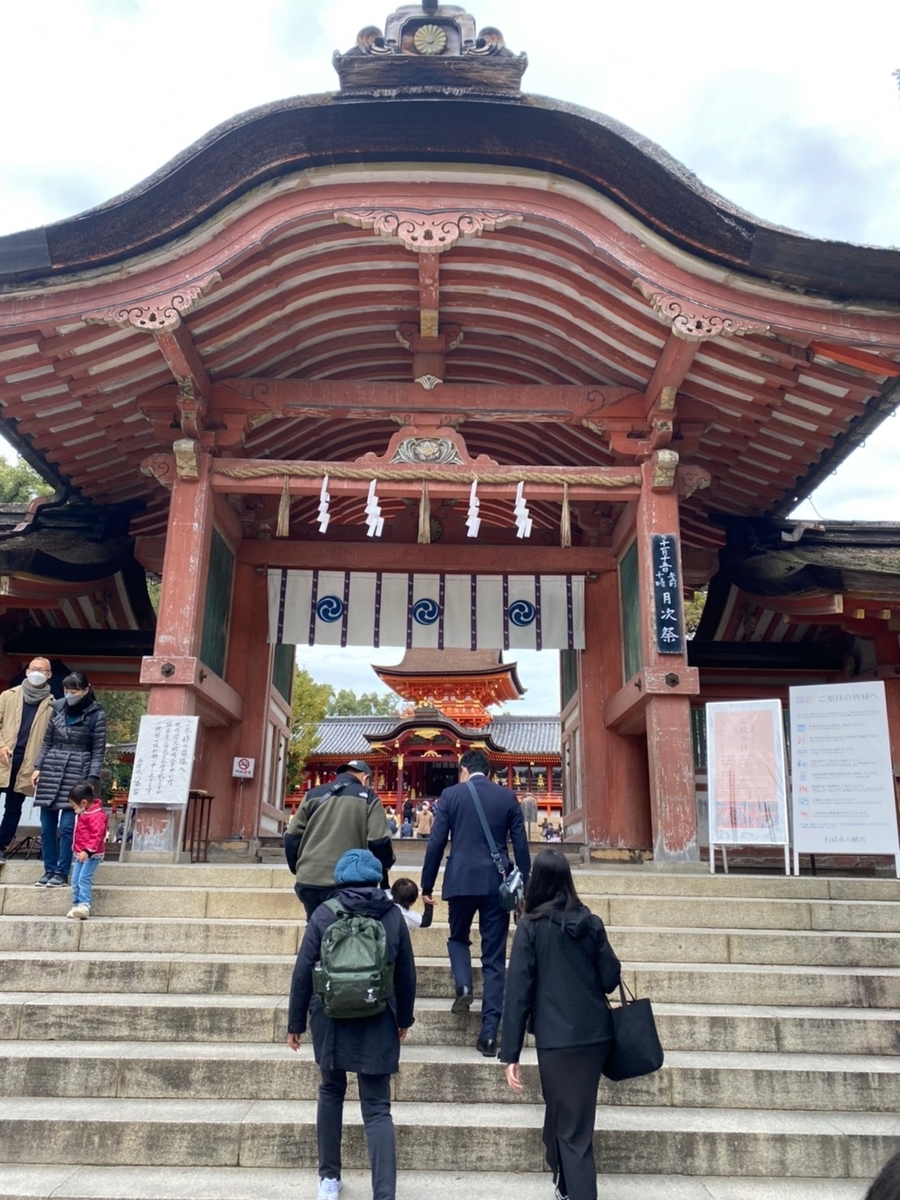 石清水八幡宮⑦
