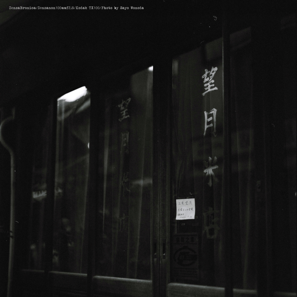 f:id:wonodas:20170201205916j:plain