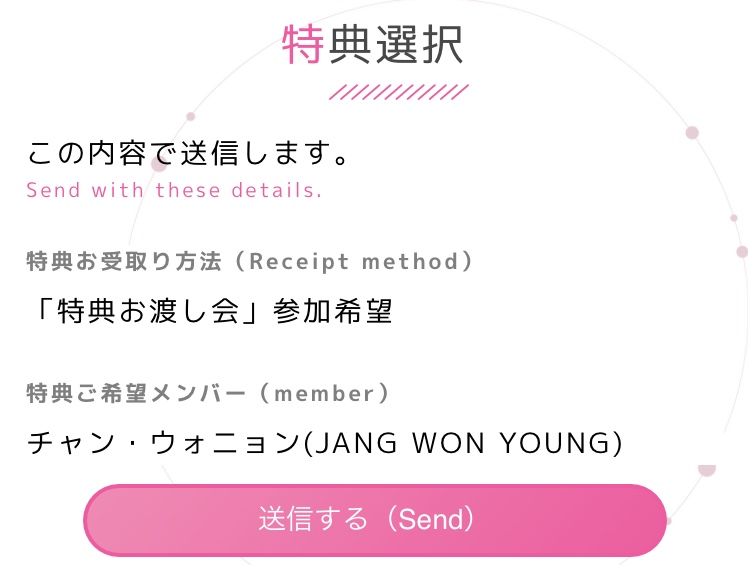 IZ*ONE 2期 ファンクラブ特典 IZ*ONE 日本FC特典が気合い入っている件 - IZ*ONE チャン