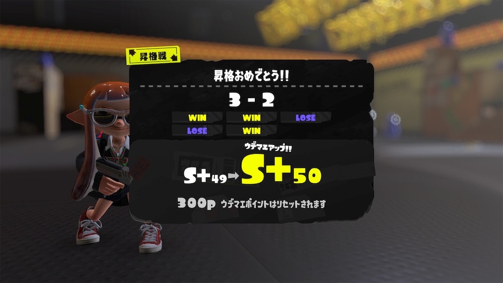 Splatoon3】N-ZAP85でS+50まで上げた感想。※主にエナジー