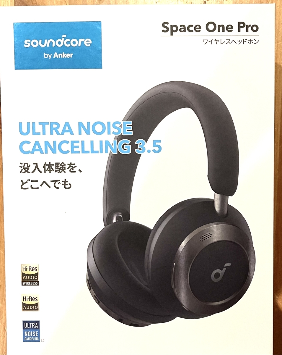 Anker Soundcore Space One Pro を半年間使ってみた感想！他の製品との