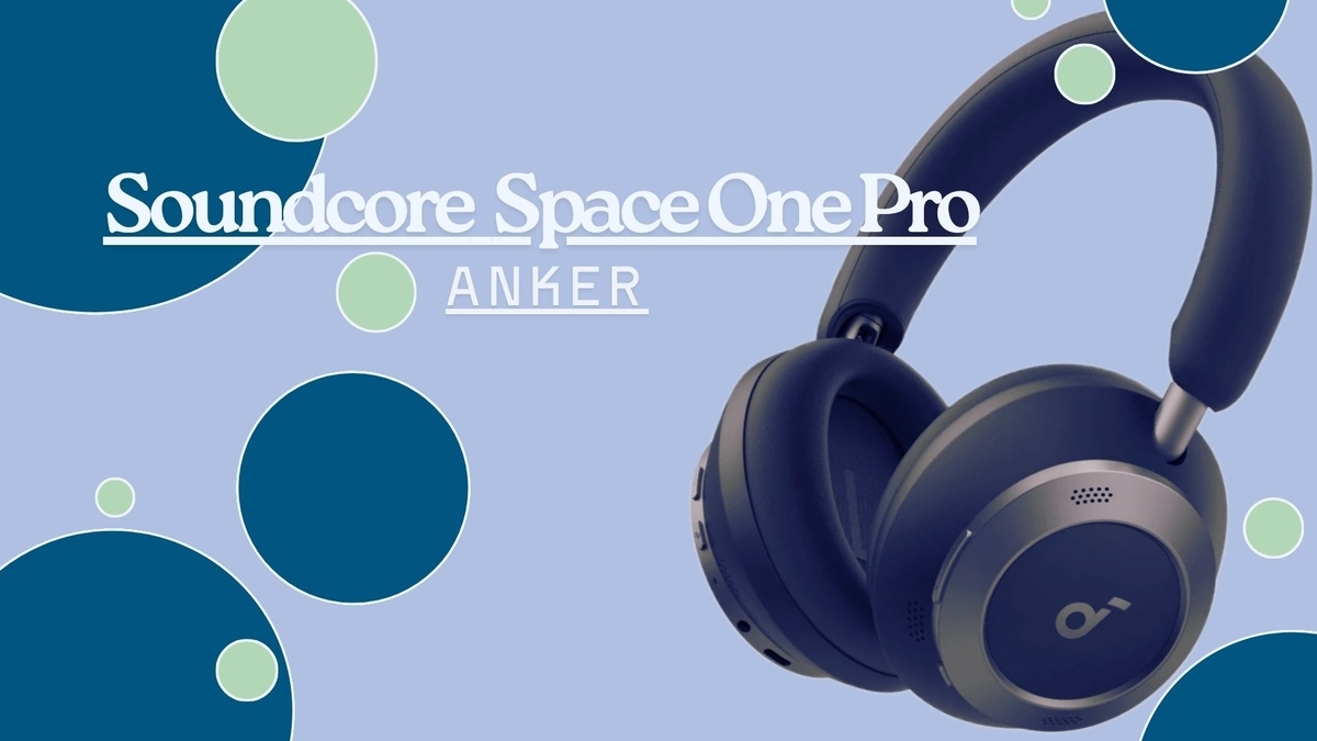 Anker Soundcore Space One Pro を半年間使ってみた感想！他の製品との
