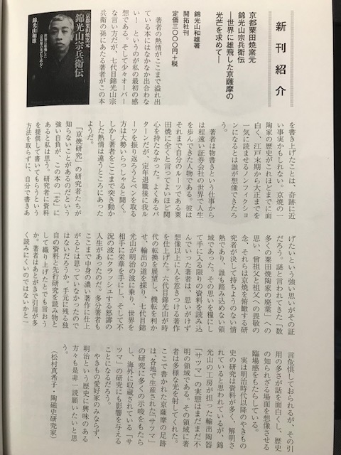 宗山流 倭 (@yamato_muneyama) / X
