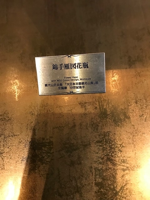 京薩摩 銀唐草花丸草花紋 岡田暁山作 その他 - 有田焼の通販サイト 丸兄商社オンラインショップ