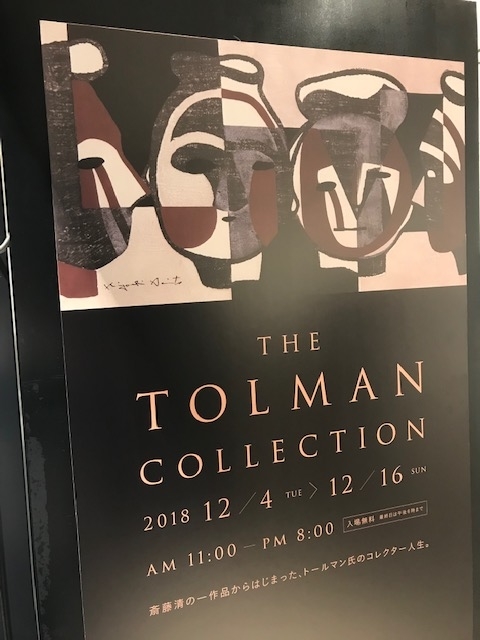 木版画家・斎藤清（Kiyoshi Saito）－「会津の冬」シリーズと西川潤