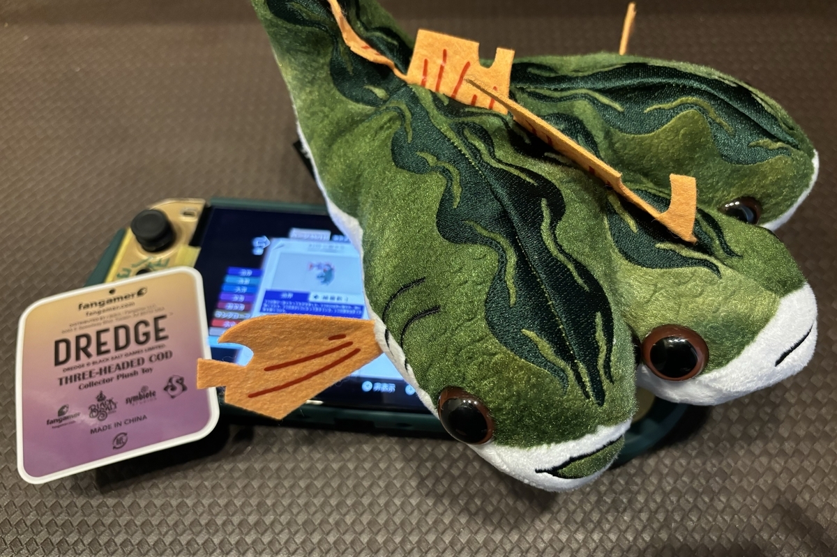 三頭タラのぬいぐるみ🐟 - 気になるゲームの考察記