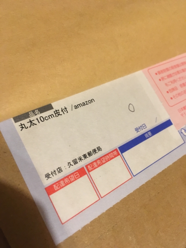 f:id:wooooodstock:20190118141125j:plain