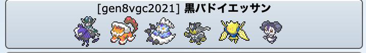 f:id:wooper_poke:20210415120420p:plain