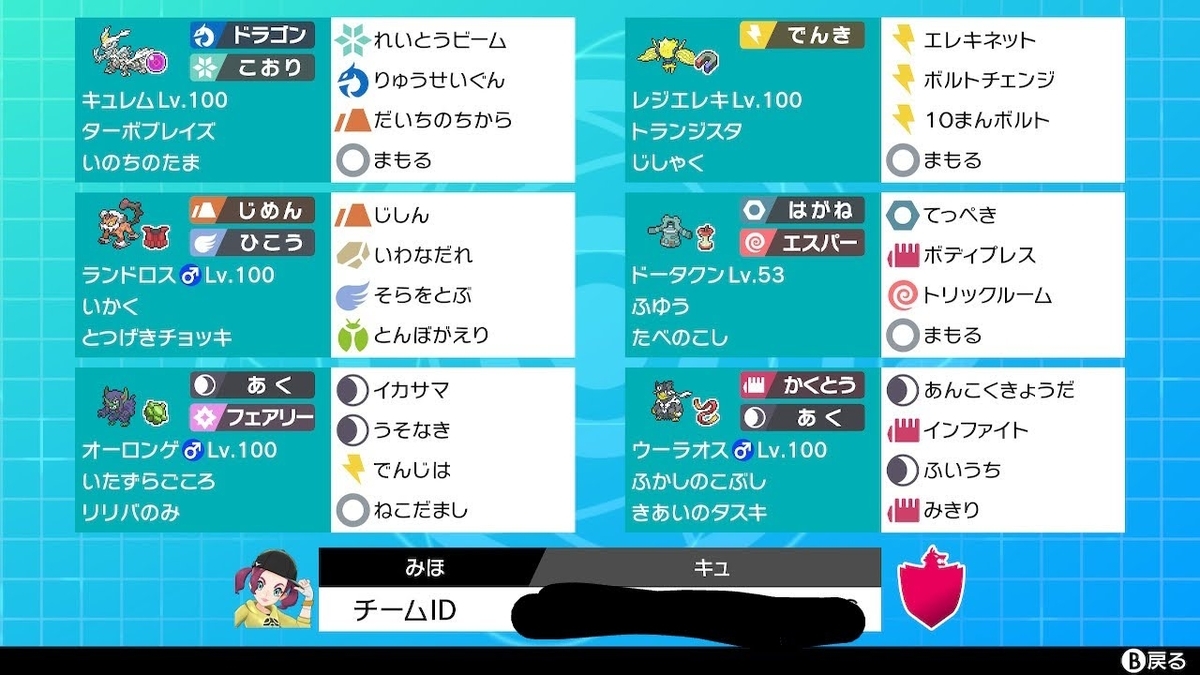 f:id:wooper_poke:20210601045014j:plain