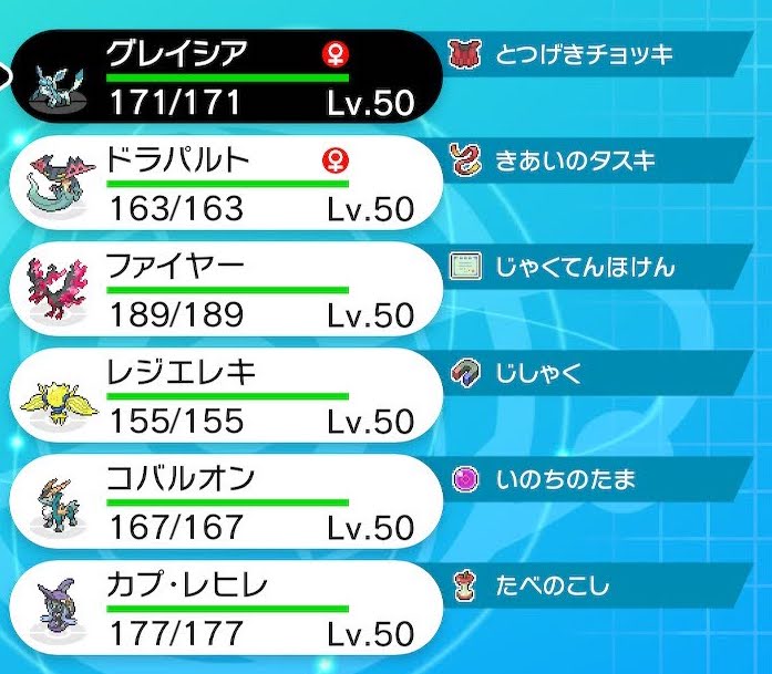 f:id:wooper_poke:20210601052631j:plain