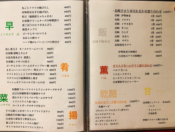 個室が嬉しい女性に大人気の美味しい居酒屋 食酒場ばばる 居酒屋 浜口 ナガサキクリップ