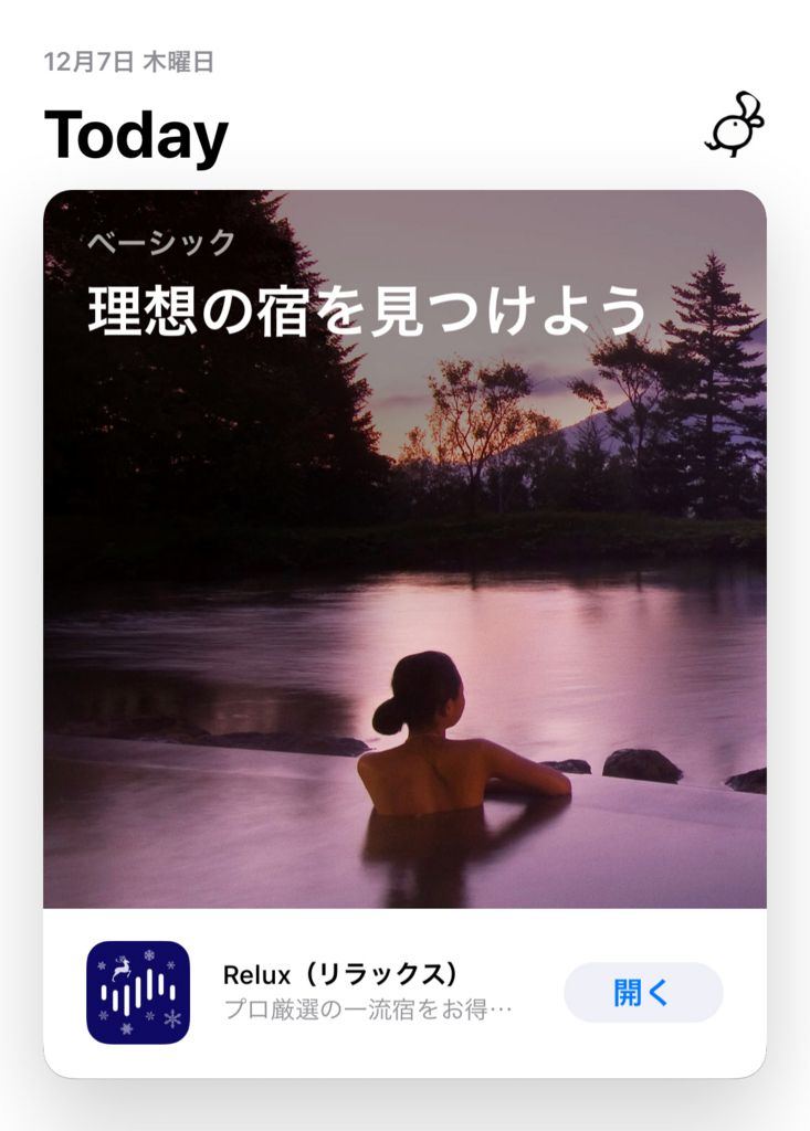 f:id:wootan1102:20171207125739j:plain:w300 f:id:wootan1102:20171207125739j:plain:w300