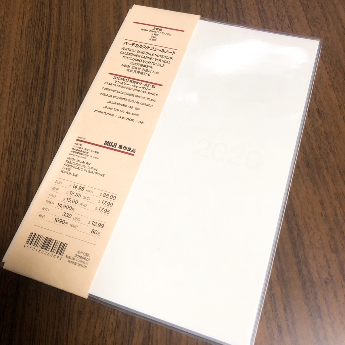 文房具 年 手帳の陣 オタク手帳になった無印良品 人生はb級ホラーだ 文房具 年 手帳の陣 オタク手帳になった無印良品 人生はb級ホラーだ