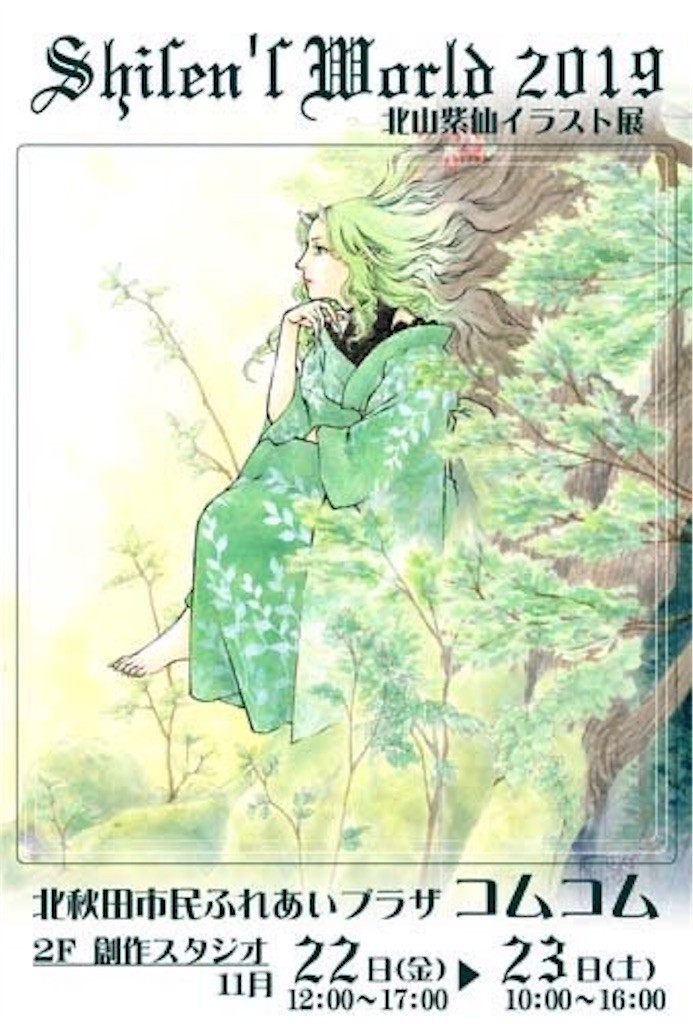 f:id:wordleaf:20191112120553j:image