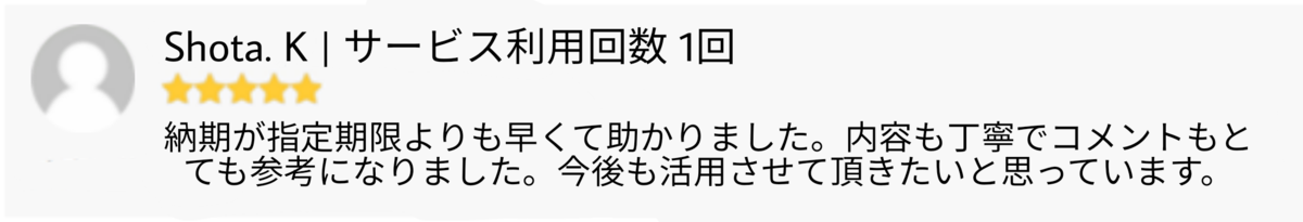 f:id:wordvicejp:20201221085138p:plain