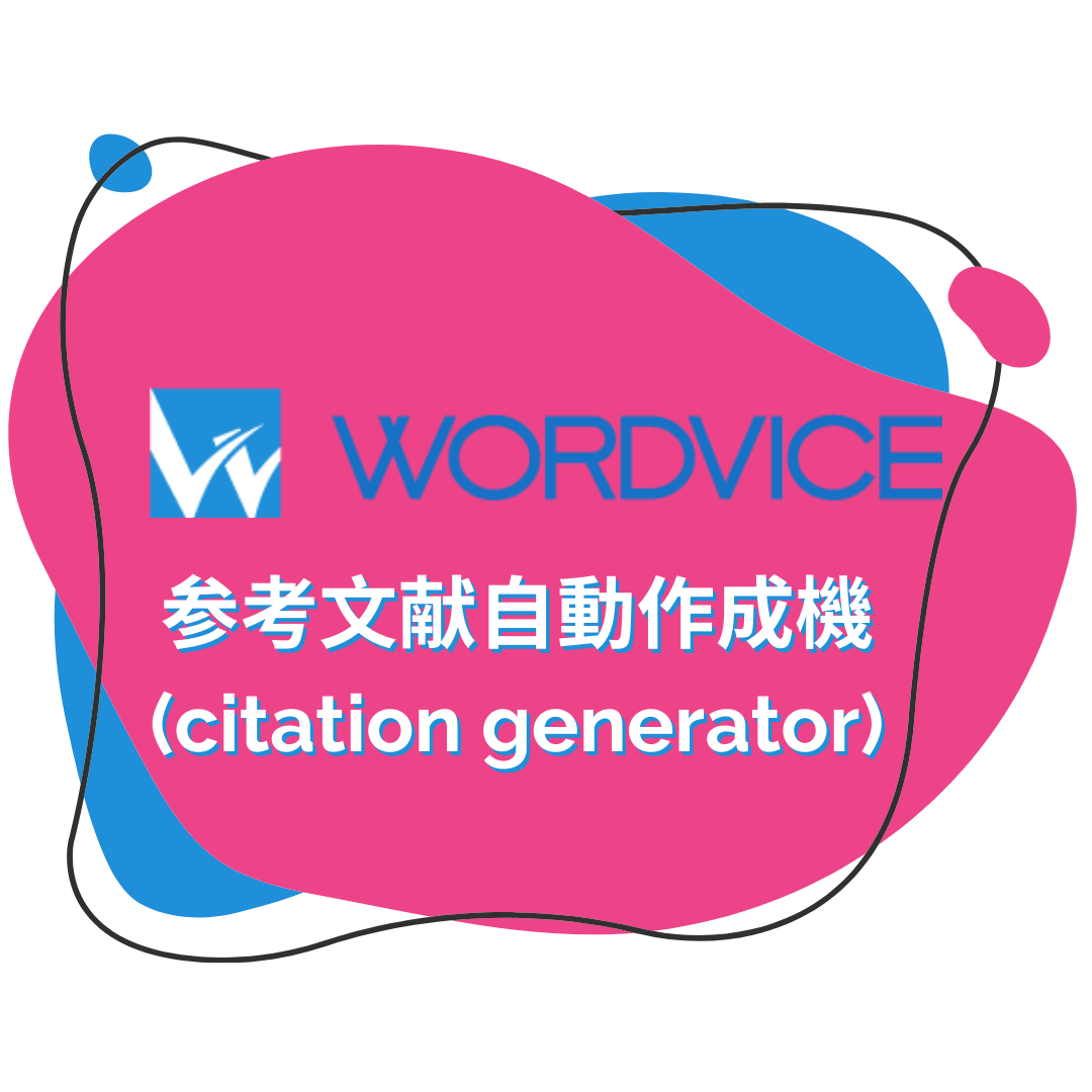 f:id:wordvicejp:20210503142218p:plain