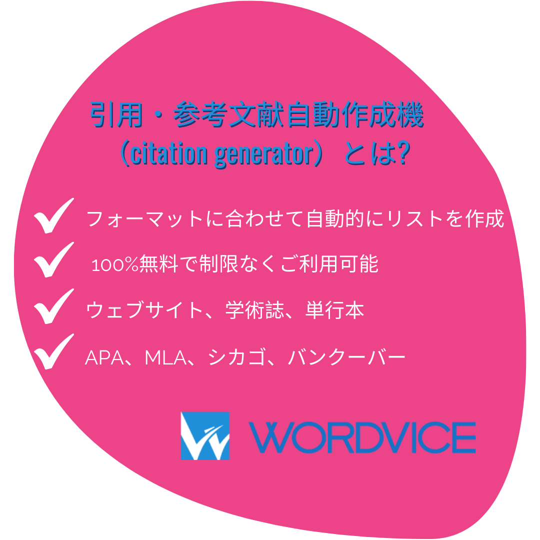 f:id:wordvicejp:20210503142229p:plain