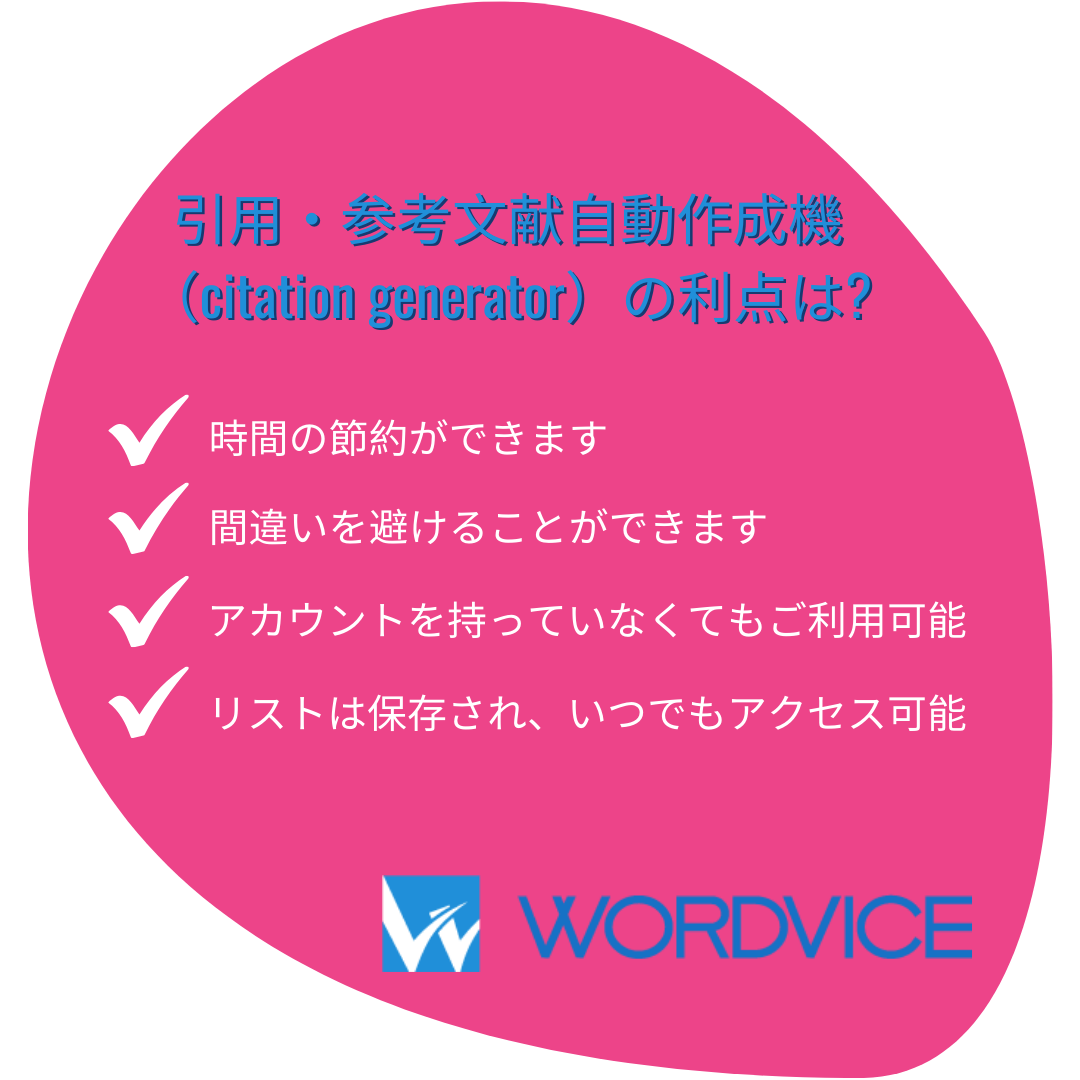 卒業論文、卒論、参考文献あり。料金相談可 化学系向けの卒論、修論の参考文献リストのフォーマット書き方