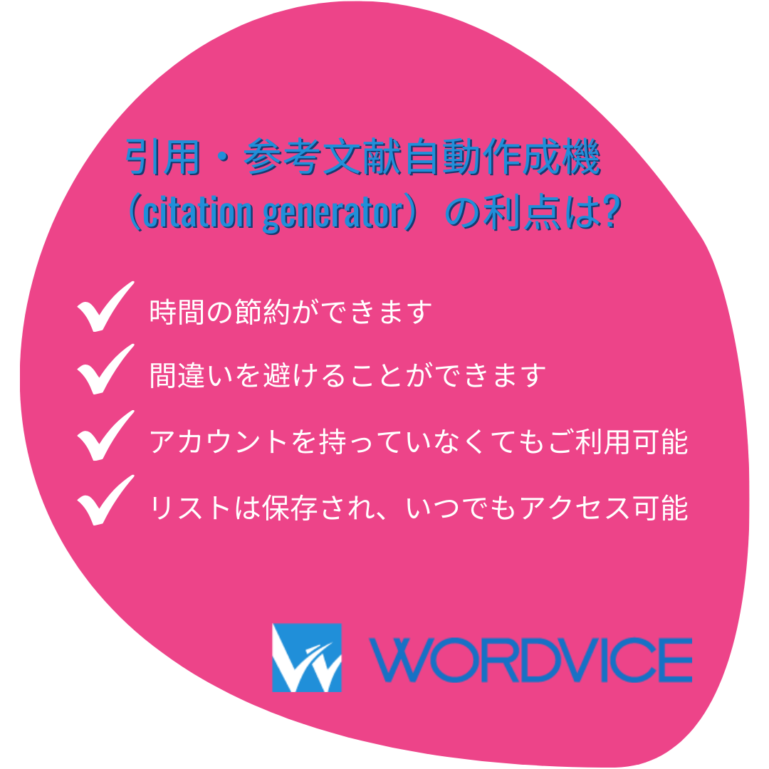 f:id:wordvicejp:20210503142232p:plain