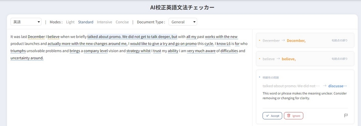 AI添削アプリの使用例