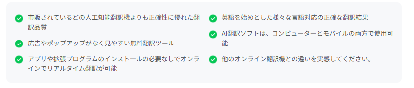 Wordvice AI翻訳機性能