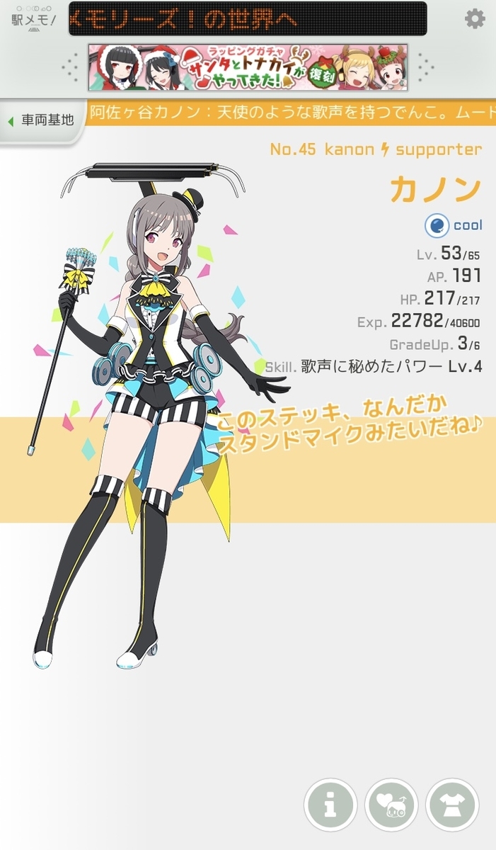 人生に駅メモ は必要か 後編 Working Report 2回戦 人生に駅メモ は必要か 後編 Working Report 2回戦