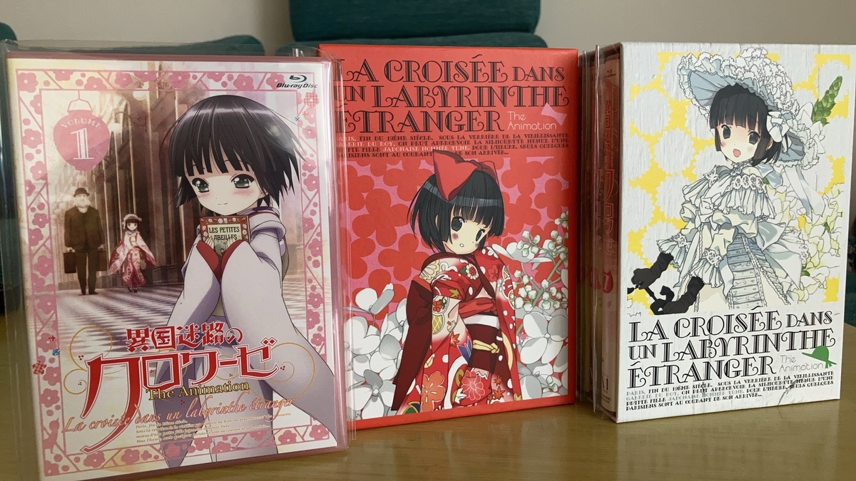 異国迷路のクロワーゼを3速で語る - working-report 2回戦