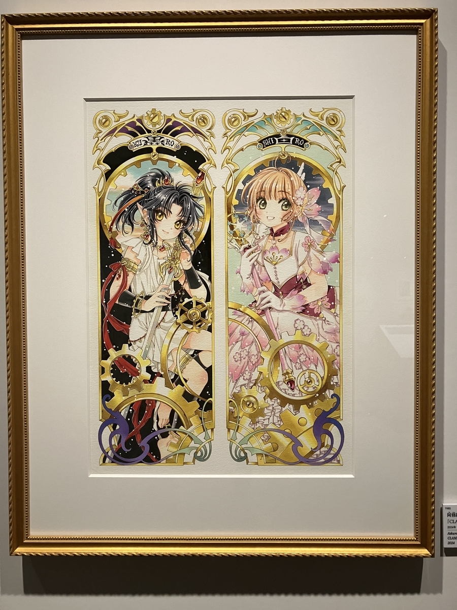 【新品】複製原画 CLAMP展 描き下ろし 阿修羅＆さくら 新品】複製原画 CLAMP展 描き下ろし 阿修羅＆さくら 新品】複製