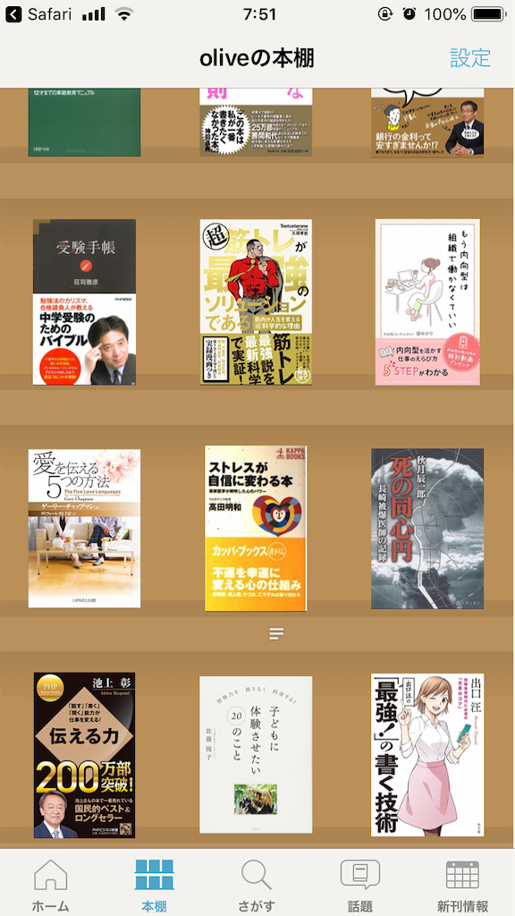 f:id:workingmom-minh:20190901221031p:image