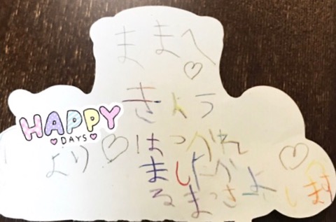 f:id:workingmother:20170904150545j:plain