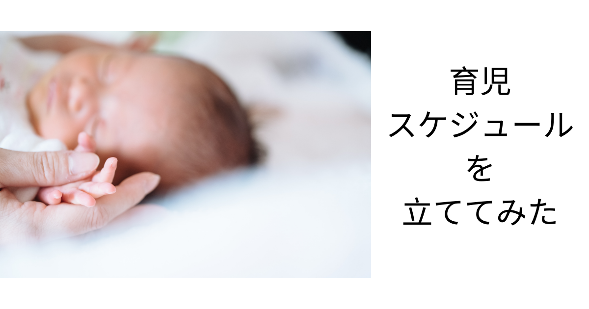 f:id:workingmotheryuchiki:20210422095820p:plain