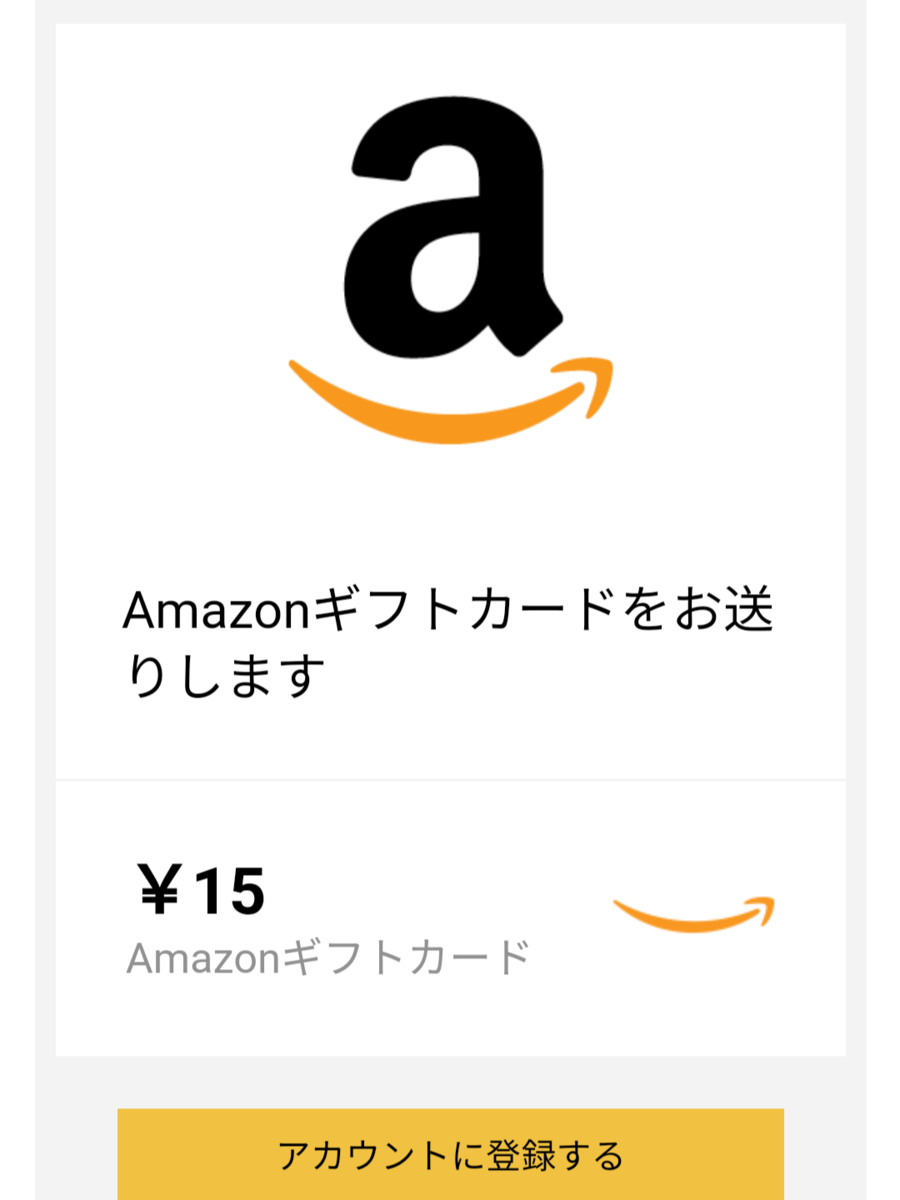 メルカリポイントの端数をきれいに使い切る方法