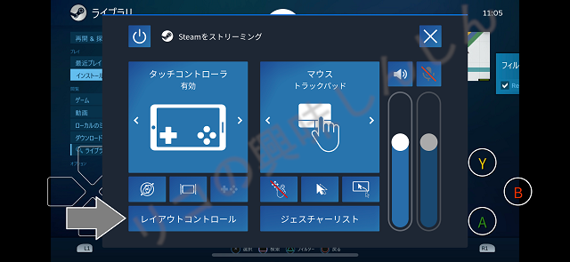 レイアウト変更