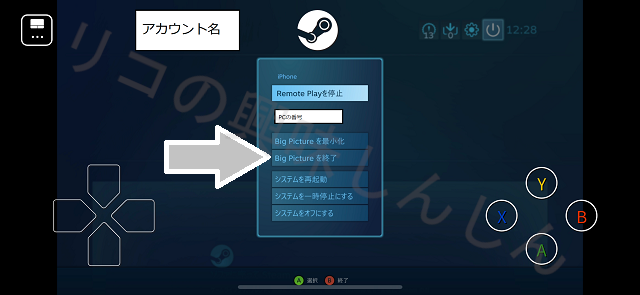 Big Picture終了画像