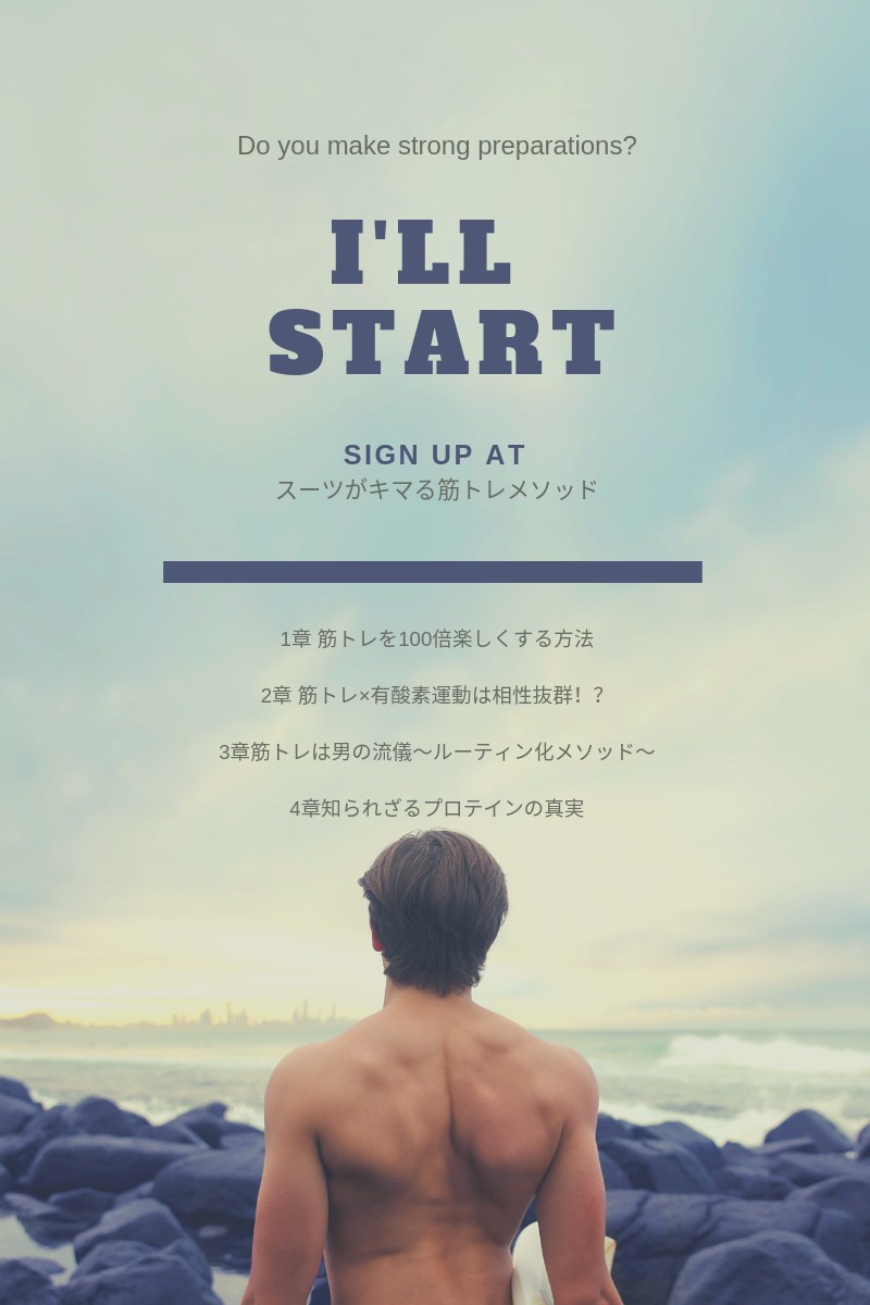 f:id:workout_SUITS:20190414033252j:plain