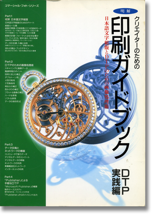 f:id:works014:20091208135517j:image:w200,left