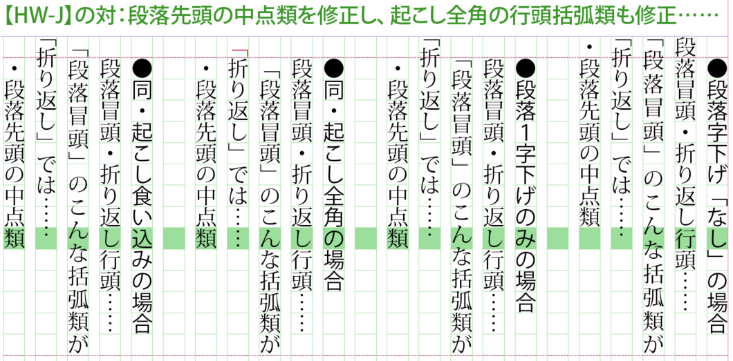 アキ量_HW-J_字下げ最終