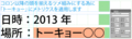 約物後の部分メトリクスのバグ_02