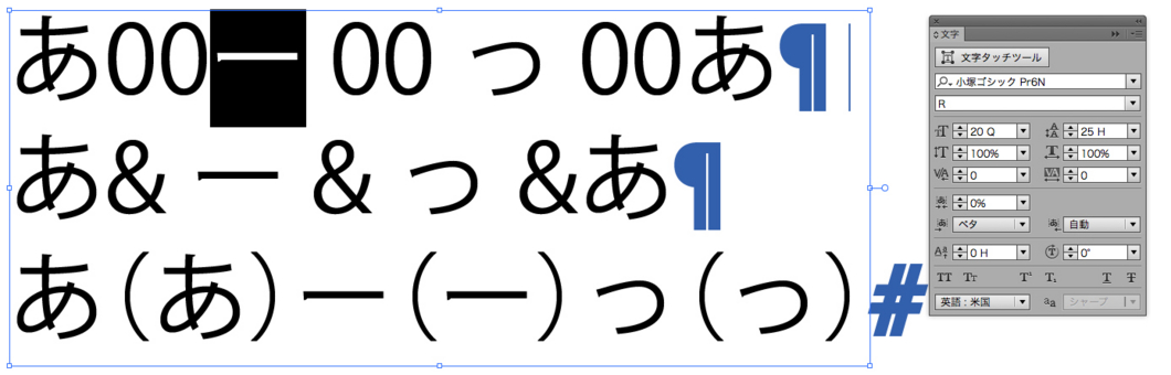 ai_和欧文間隔_test対処方法