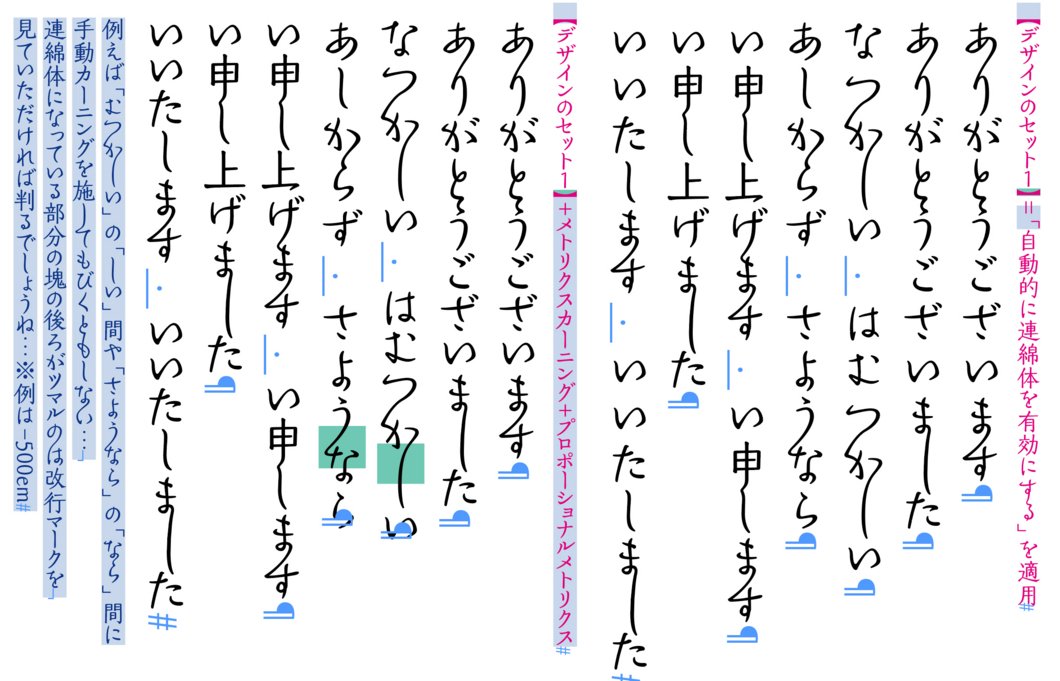 連綿例文 Mathieur