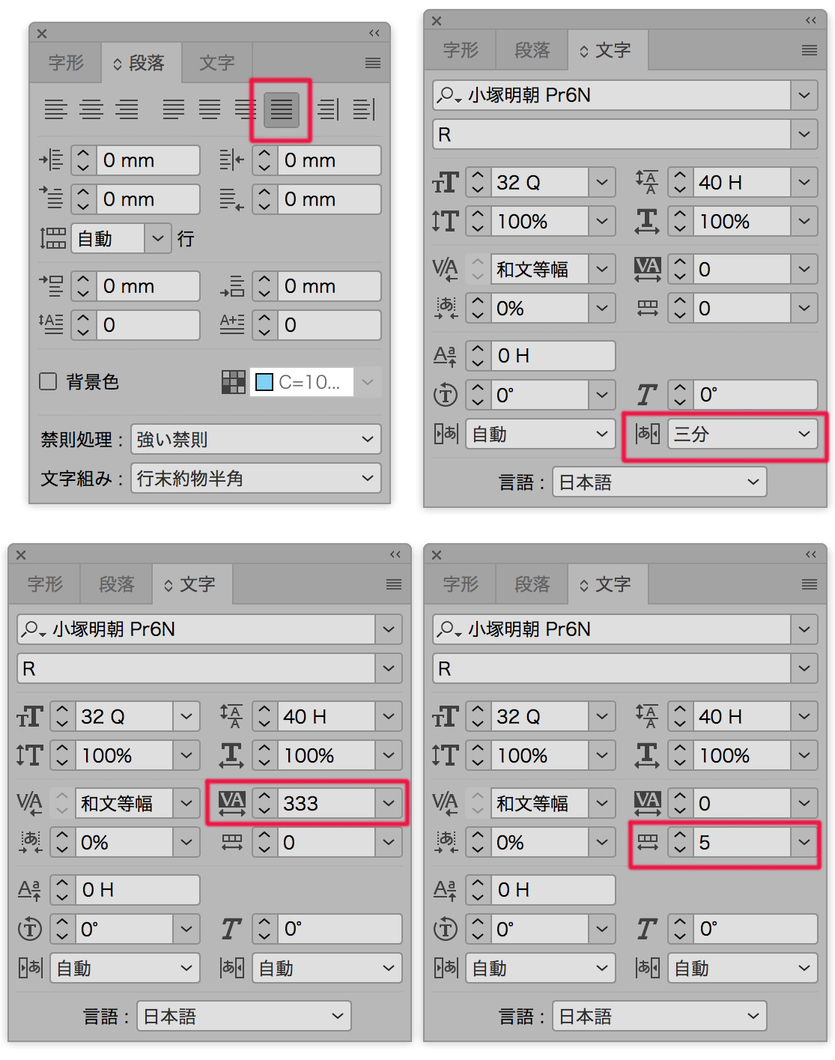 字取り_パネル集合