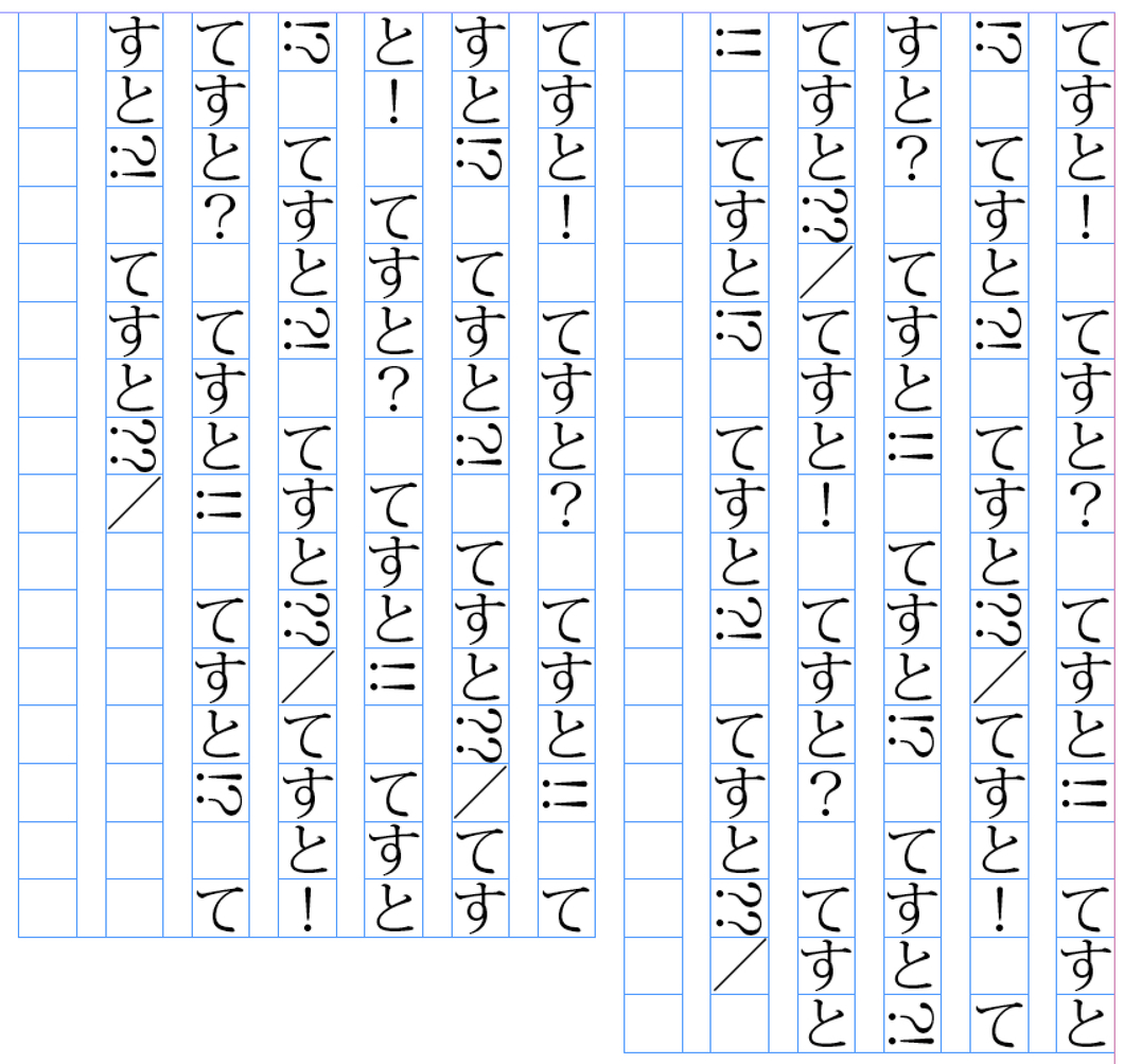 区切り約物_既存合字