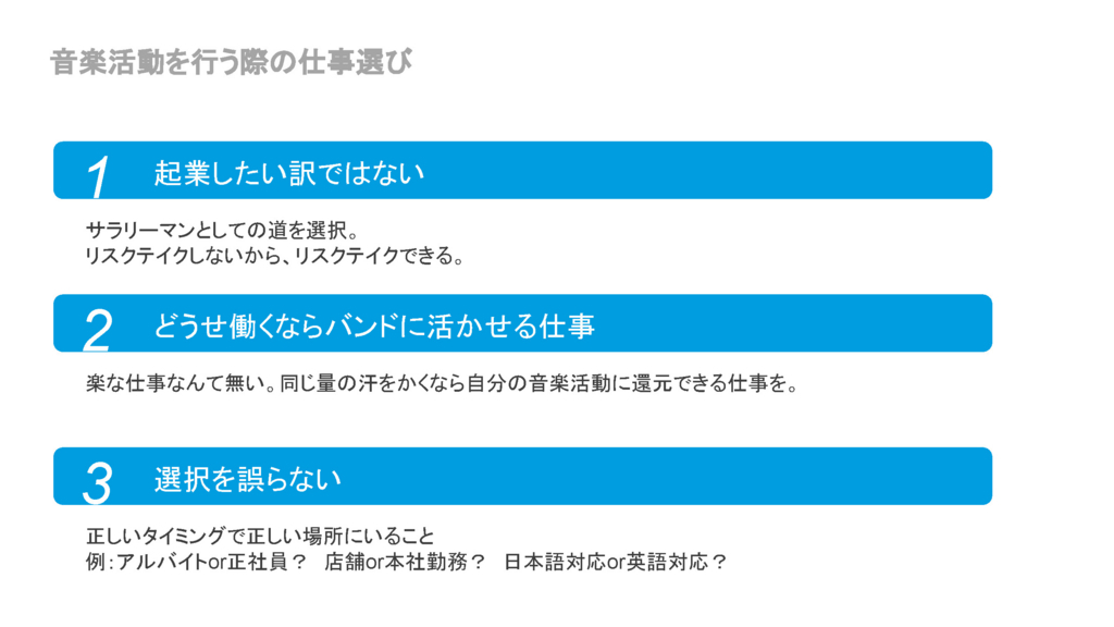音楽活動を通じて日本とアジアを繋ぐdeepsea Drive Machine西氏 Work Band Music Career While Working 働きながら音楽活動をする