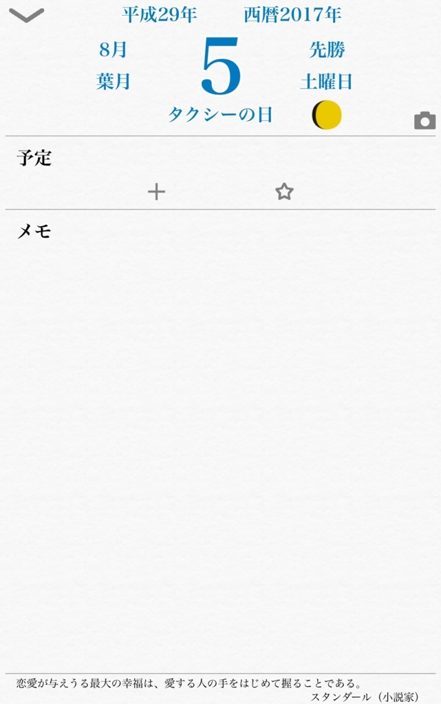 f:id:world-citizen:20170805234038j:plain f:id:world-citizen:20170805234038j:plain