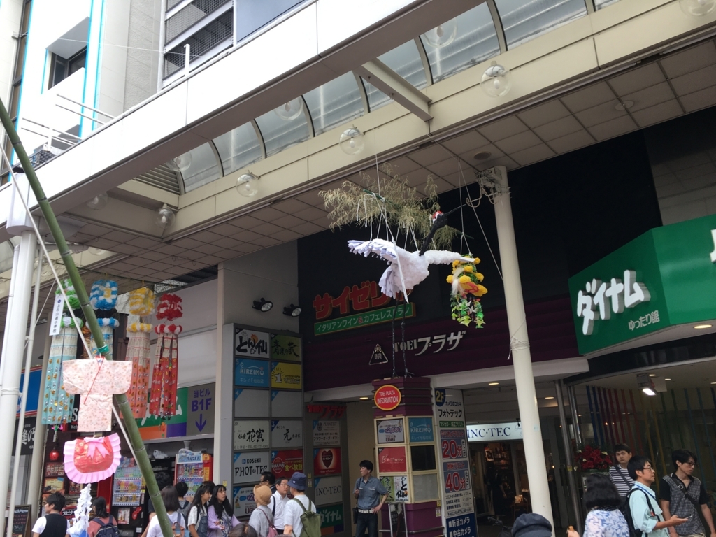 f:id:world-citizen:20170806154848j:plain f:id:world-citizen:20170806154848j:plain