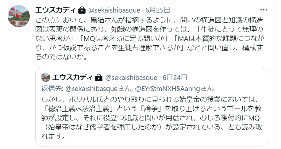 f:id:world_history_bolivar:20210627120803p:plain